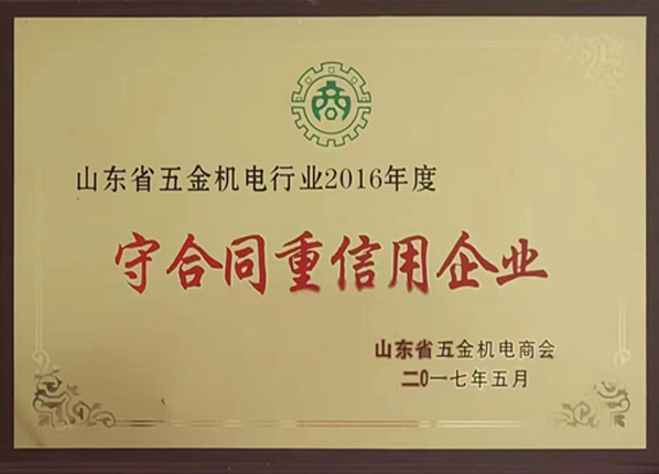 榮譽(yù)證書